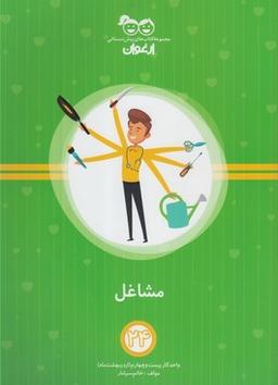 عکس حشرات