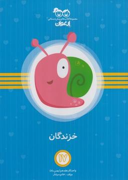 عکس خزندگان