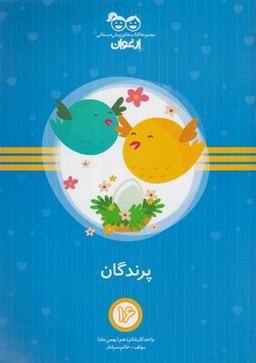 عکس پرندگان
