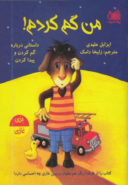 عکس من پیدا کردم. من گم کردم
