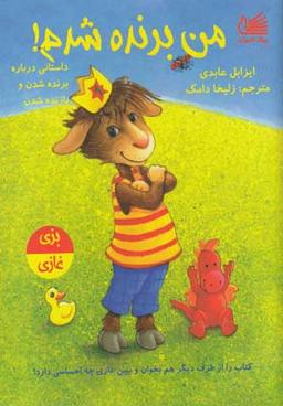 عکس من باختم. من برنده شدم