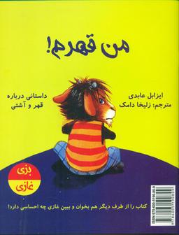 عکس من قهرم