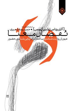 عکس درک خوانداری
