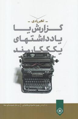عکس گزارش