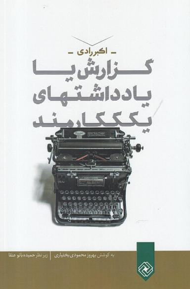 عکس گزارش