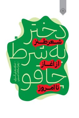 عکس دختر به شرط چاقو
