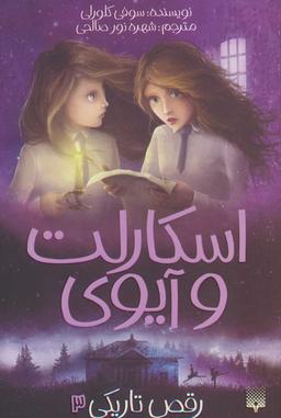 عکس رقص تاریکی