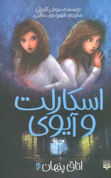 عکس اتاق پنهان