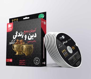 عکس دی وی دی آموزش جامع دین و زندگی جامع کنکور