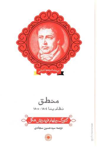 عکس منطق