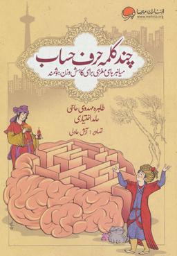 عکس چند کلمه حرف حساب