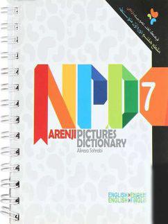 عکس های سری NPD نارنجی