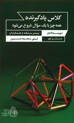 عکس کلاس یادگیرنده