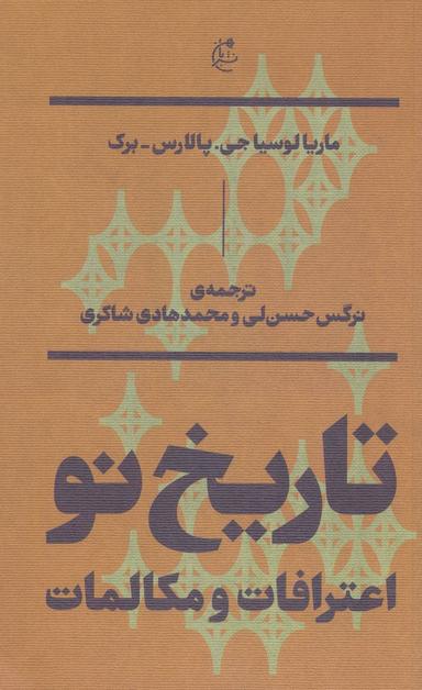 عکس تاریخ نو