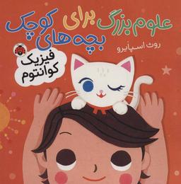 عکس فیزیک کوانتوم