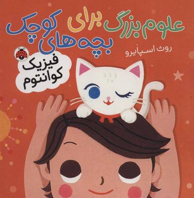 عکس فیزیک کوانتوم
