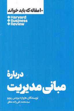 عکس دربارهٔ مبانی
