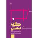 عکس گاو بنفش آموخته