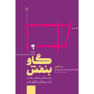 عکس گاو بنفش آموخته