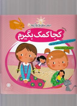 عکس کجا کمک بگیرم