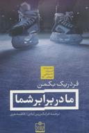 عکس ما در برابر شما