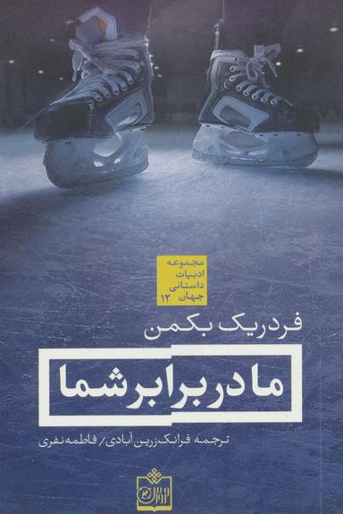 عکس ما در برابر شما
