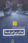 عکس ما در برابر شما