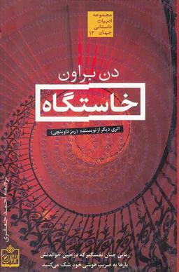 عکس خاستگاه