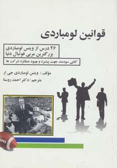 عکس کتابچهٔ موفقیت در بازار فروش