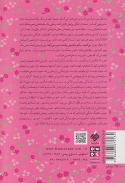عکس انقلاب علمی