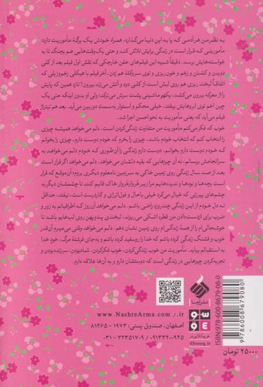 عکس انقلاب علمی