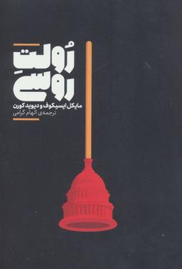 عکس رولت روسی
