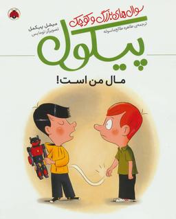 عکس مال من است؟