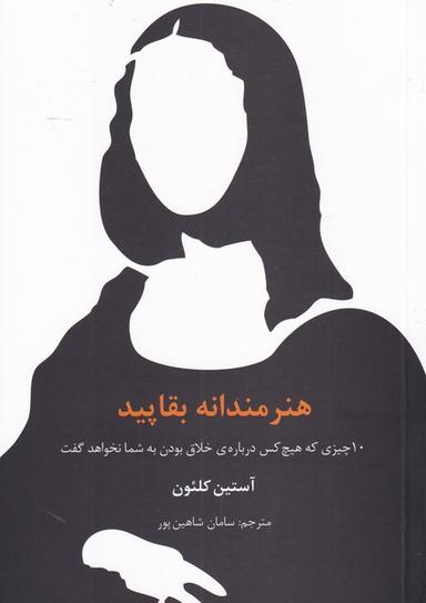عکس هنرمندانه بقاپید