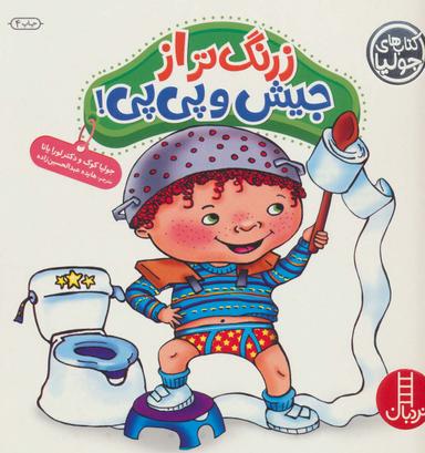 عکس زرنگ‌تر از جیش و پی‌پی!
