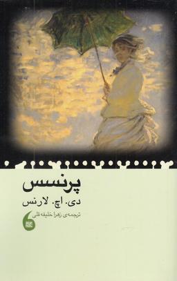 عکس پرنسس