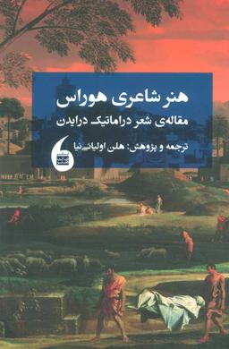 عکس هنر شاعری