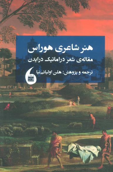 عکس هنر شاعری