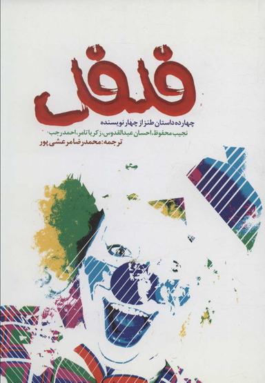 عکس فلفل