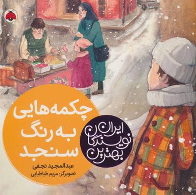 عکس چکمه‌هایی به رنگ سنجد