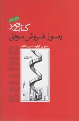 عکس کتاب قرمز