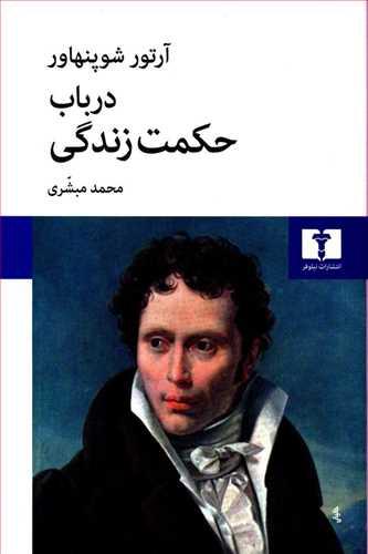 عکس در باب حکمت زندگی