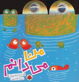عکس من می‌دانم