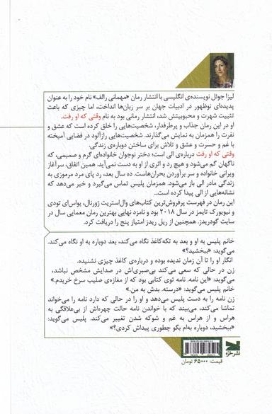 عکس وقتی که او رفت