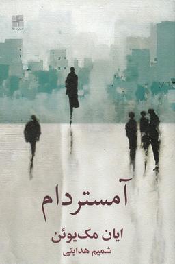عکس آمستردام