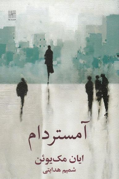 عکس آمستردام