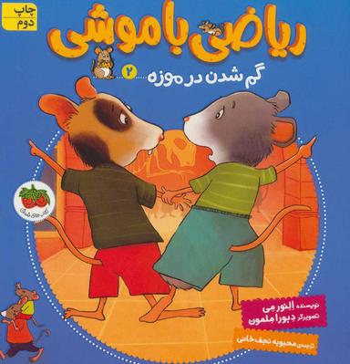 عکس گم شدن در موزه