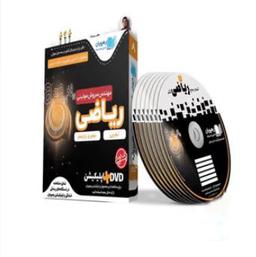 عکس دی وی دی آموزش جامع ریاضی پایه رشته تجربی رهپویان دانش و اندیشه