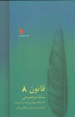 عکس قانون
