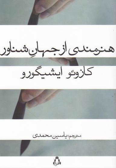 عکس هنرمندی از جهان شناور